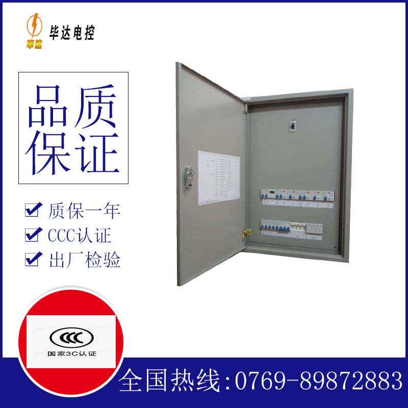 石龙镇照明配电箱