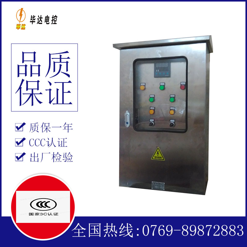 石龙镇控制箱