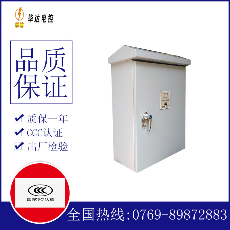 石龙镇排污泵控制箱